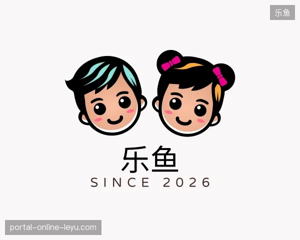 关于乐鱼中国官网